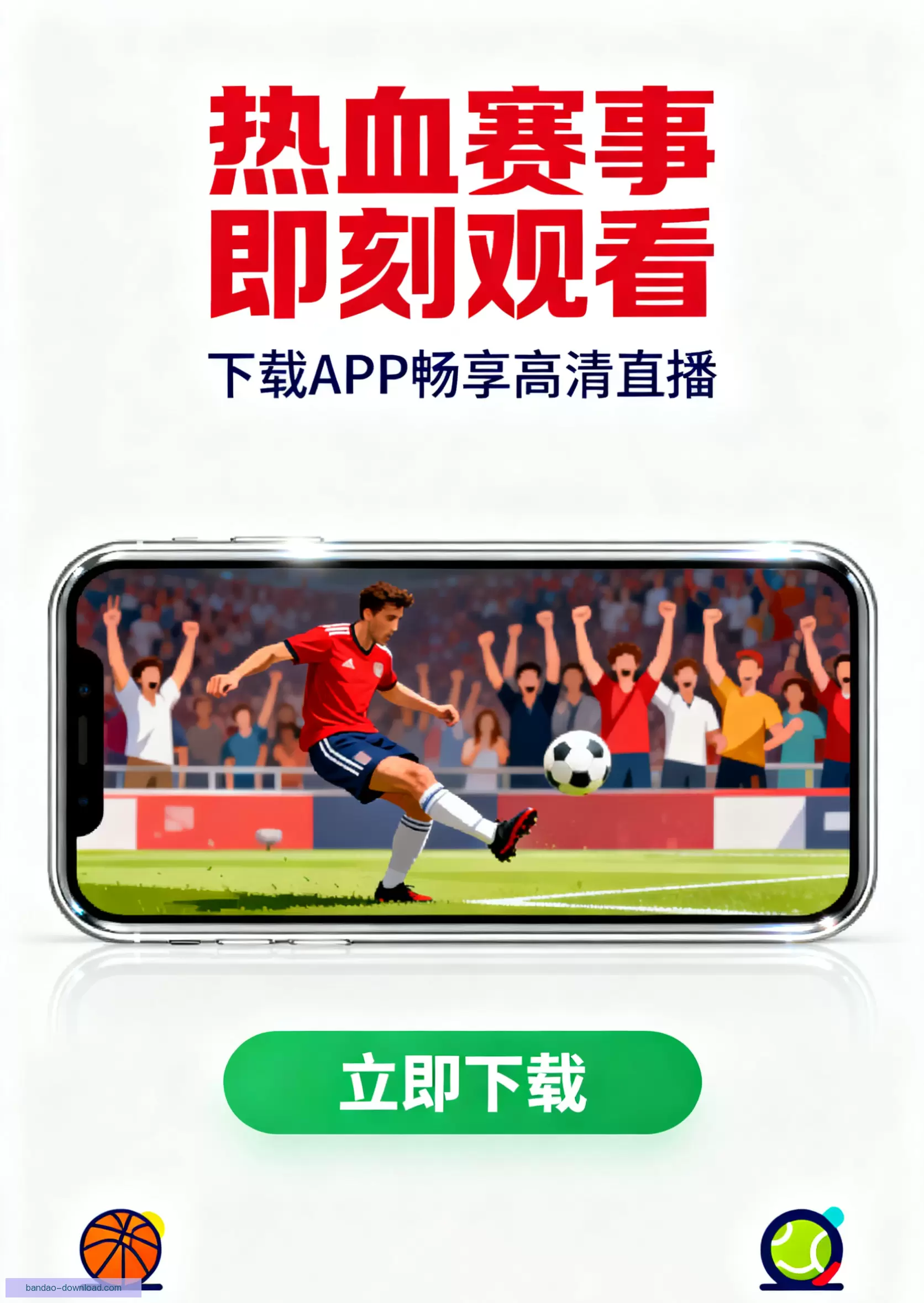 iOSAndroid快速安装